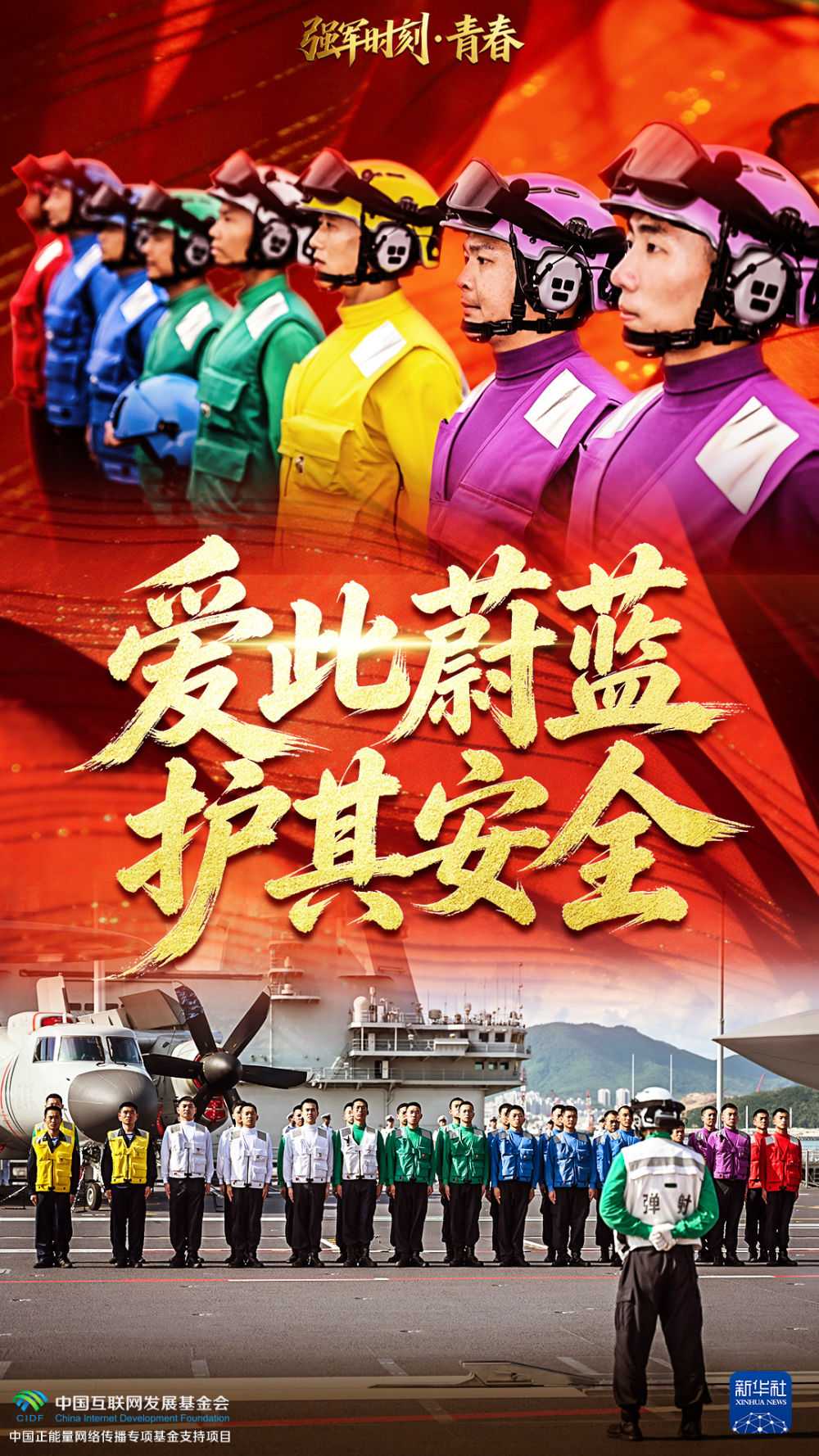他们的青春，闪闪发光！