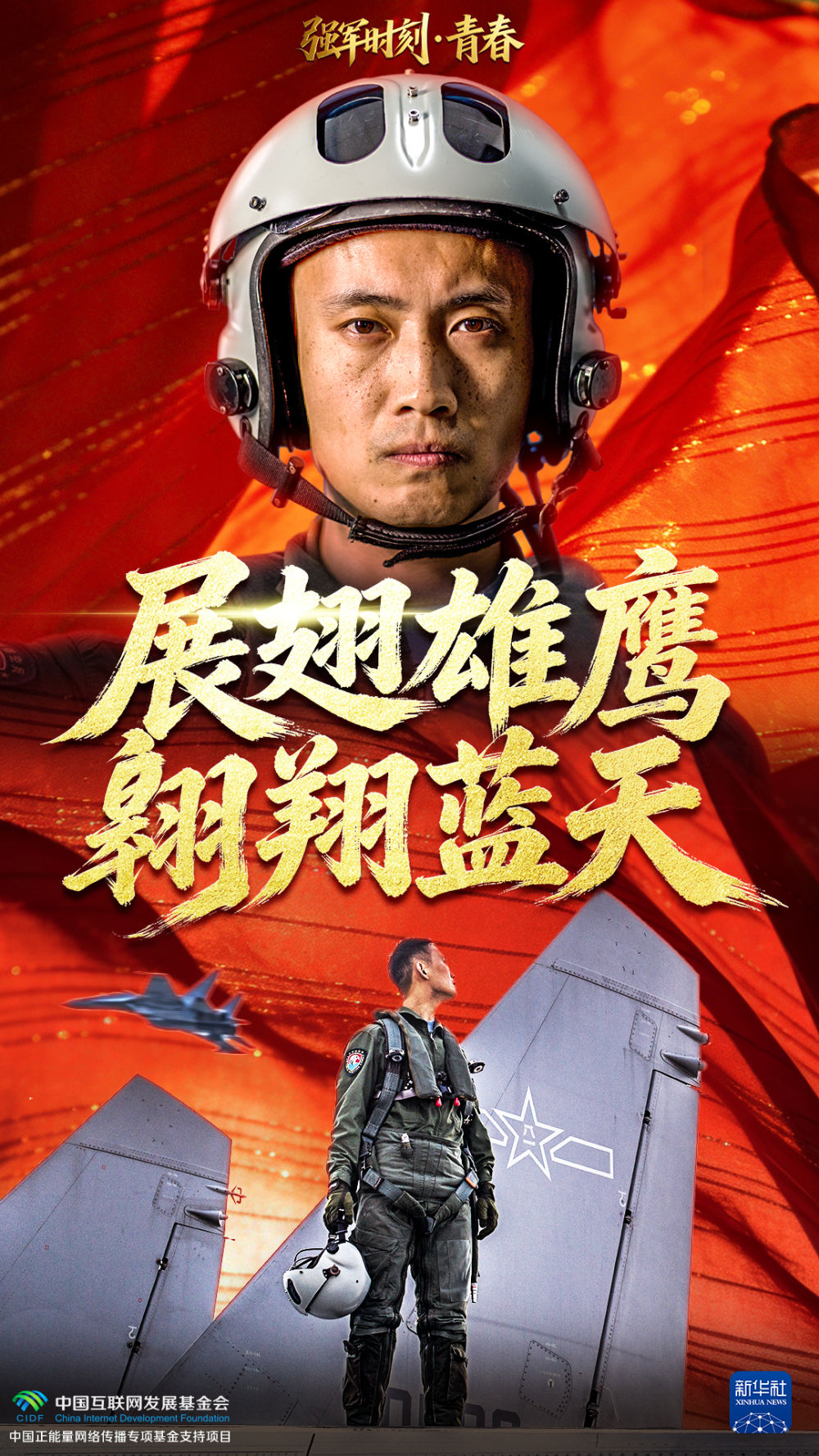 他们的青春，闪闪发光！