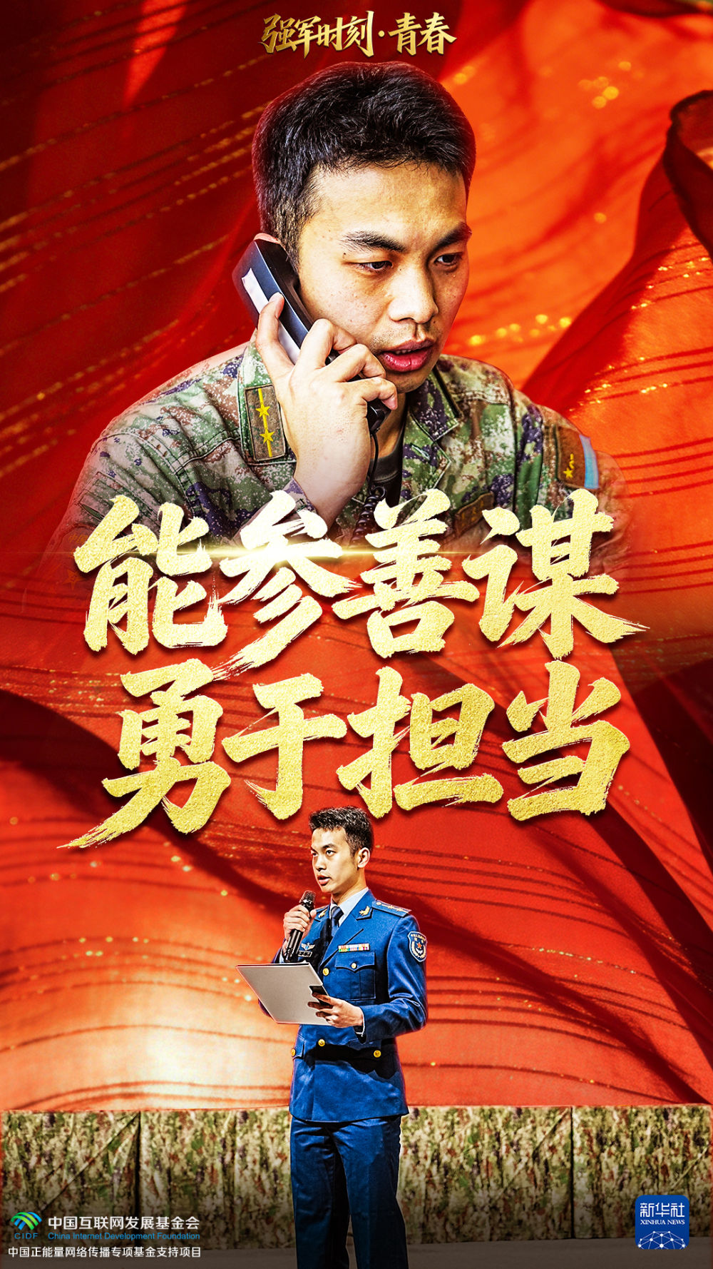 他们的青春，闪闪发光！