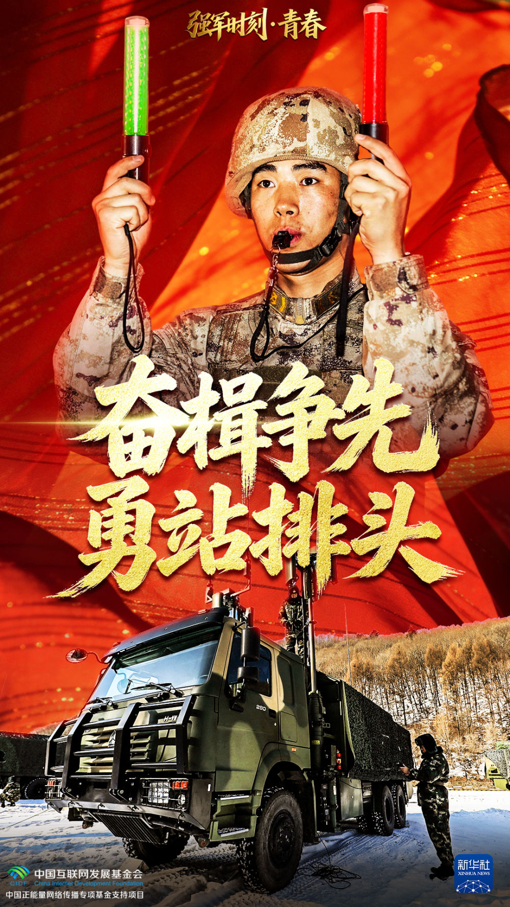 他们的青春，闪闪发光！