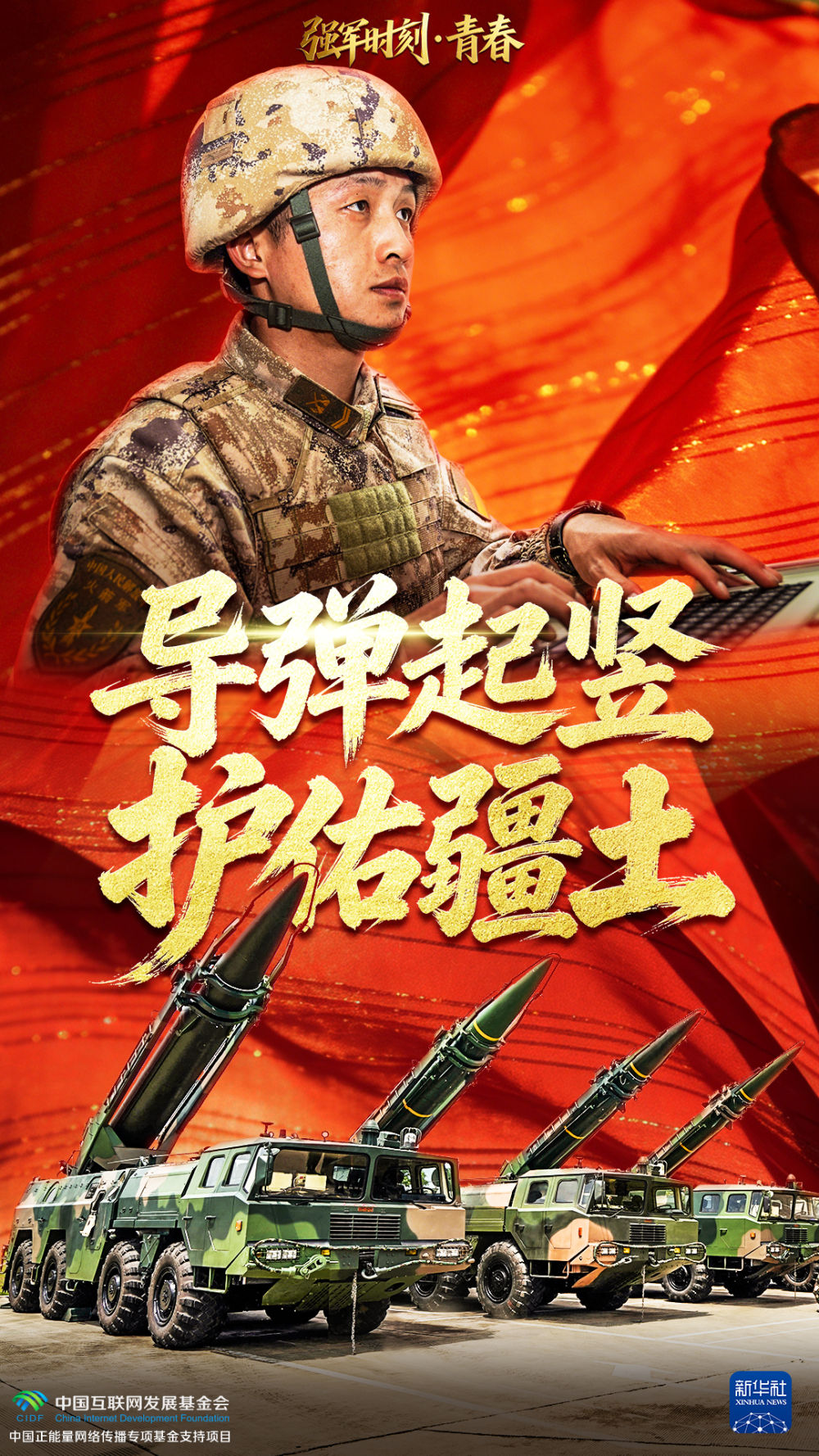 他们的青春，闪闪发光！