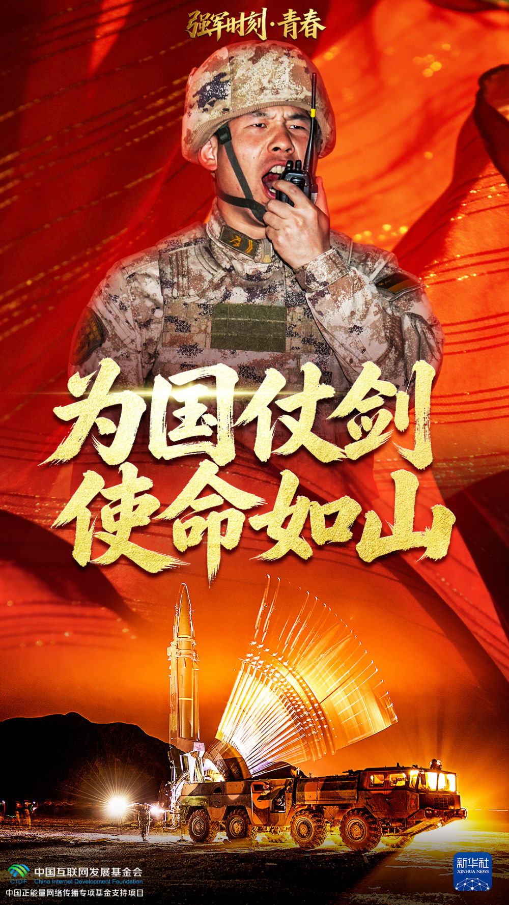 他们的青春，闪闪发光！