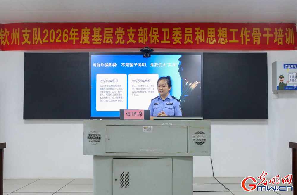 武警钦州支队组织基层“两支队伍”专题培训