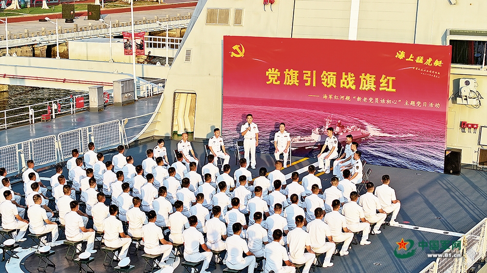 热血丹心映党旗 昂扬奋进新征程