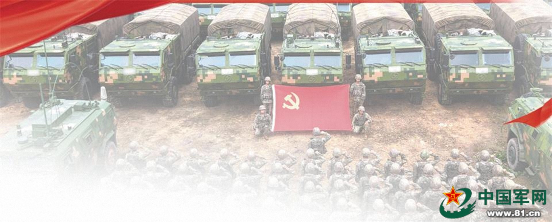 全军官兵以昂扬奋进姿态庆祝中国共产党成立105周年