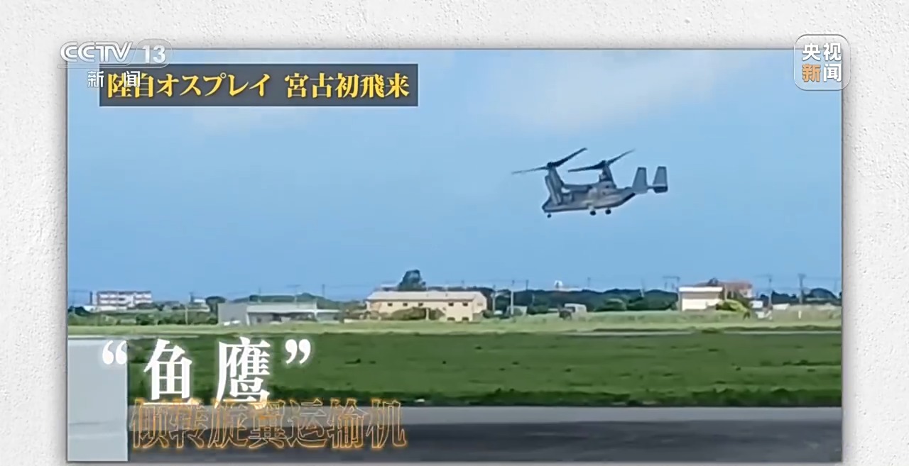 扎堆军演 离岛防御 日本加速“再军事化”释放哪些信号?专家解读