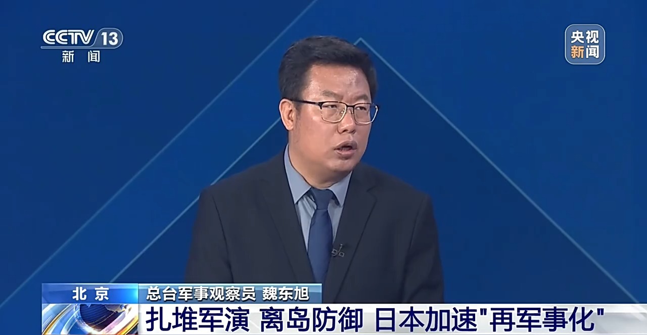 扎堆军演 离岛防御 日本加速“再军事化”释放哪些信号?专家解读