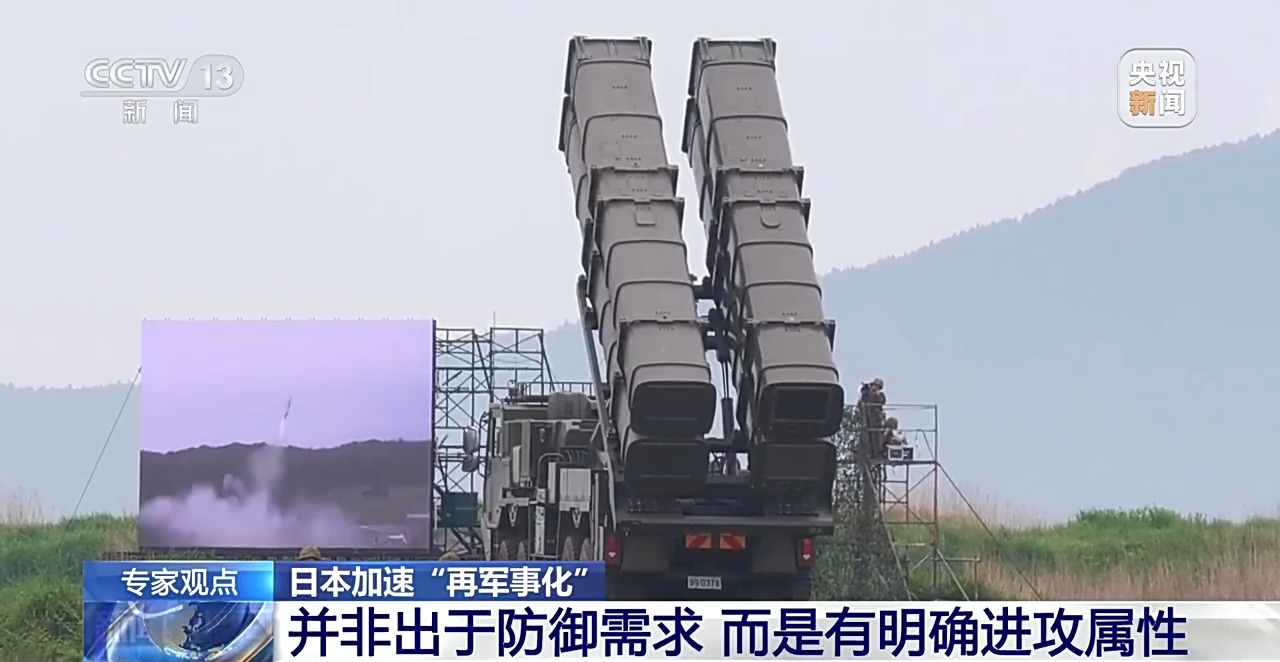 扎堆军演 离岛防御 日本加速“再军事化”释放哪些信号?专家解读