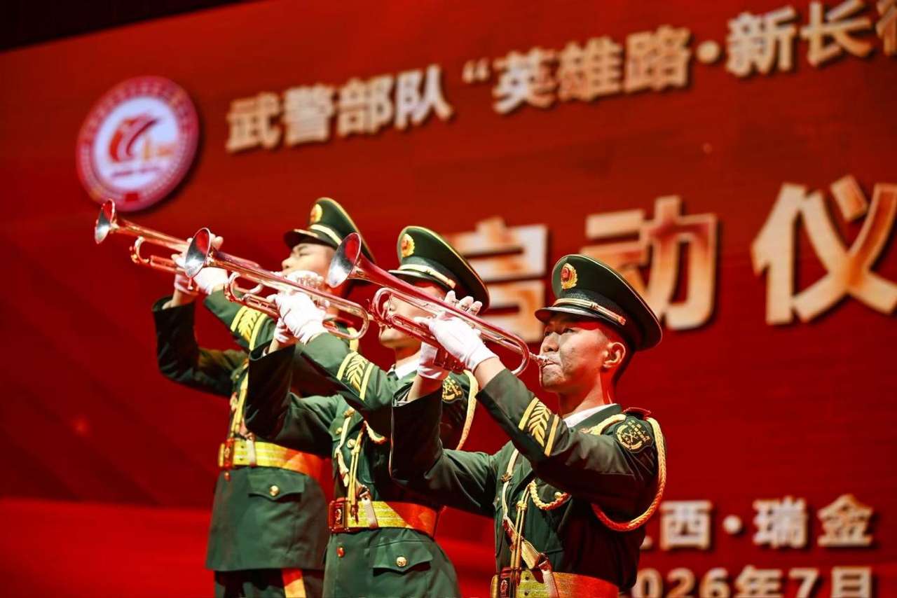 武警部队“英雄路·新长征” 宣传教育文化活动在江西瑞金正式启动 武警部队“英雄路·新长征” 宣传教育文化活动在江西瑞金正式启动