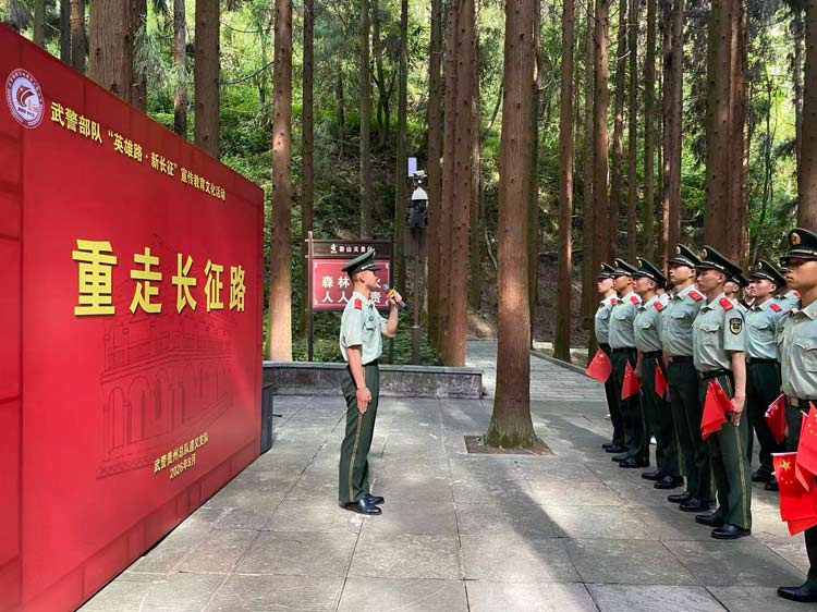 重走长征路| 武警遵义支队前往娄山关遗址徒步研学 重走长征路| 武警遵义支队前往娄山关遗址徒步研学