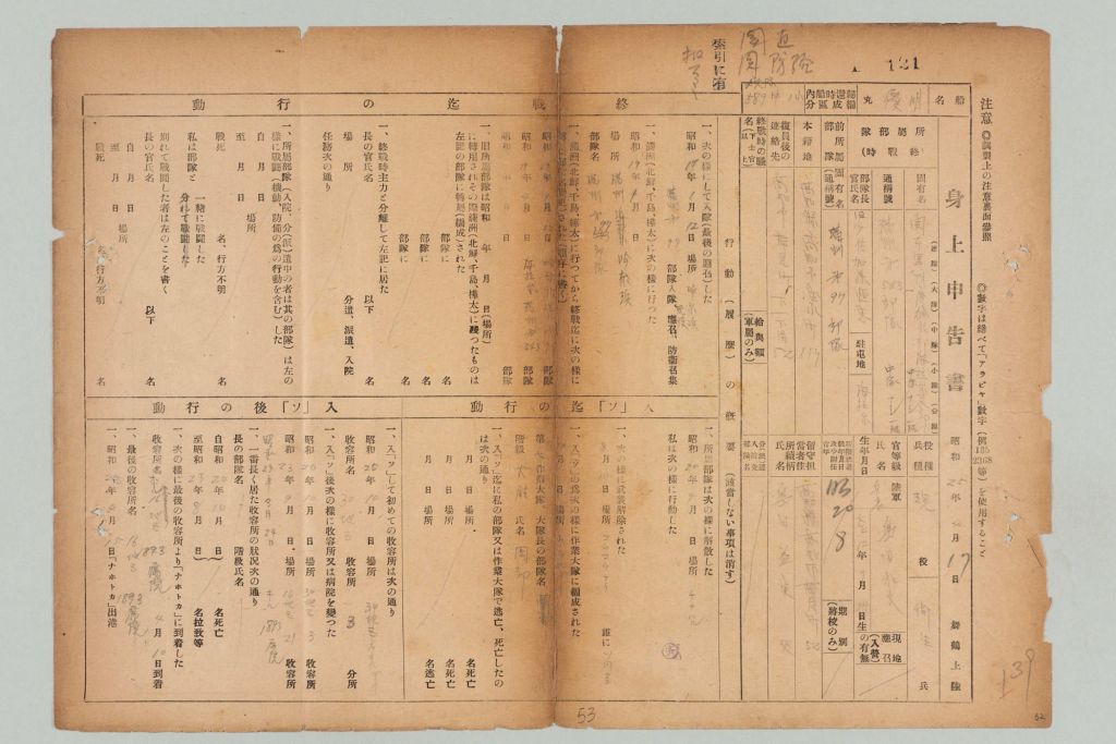 731部队海拉尔支队档案揭露日军掩盖细菌战罪行