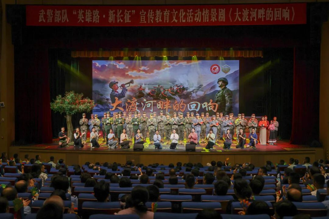 武警部队“英雄路·新长征”宣传教育文化活动走进武警四川总队雅安支队