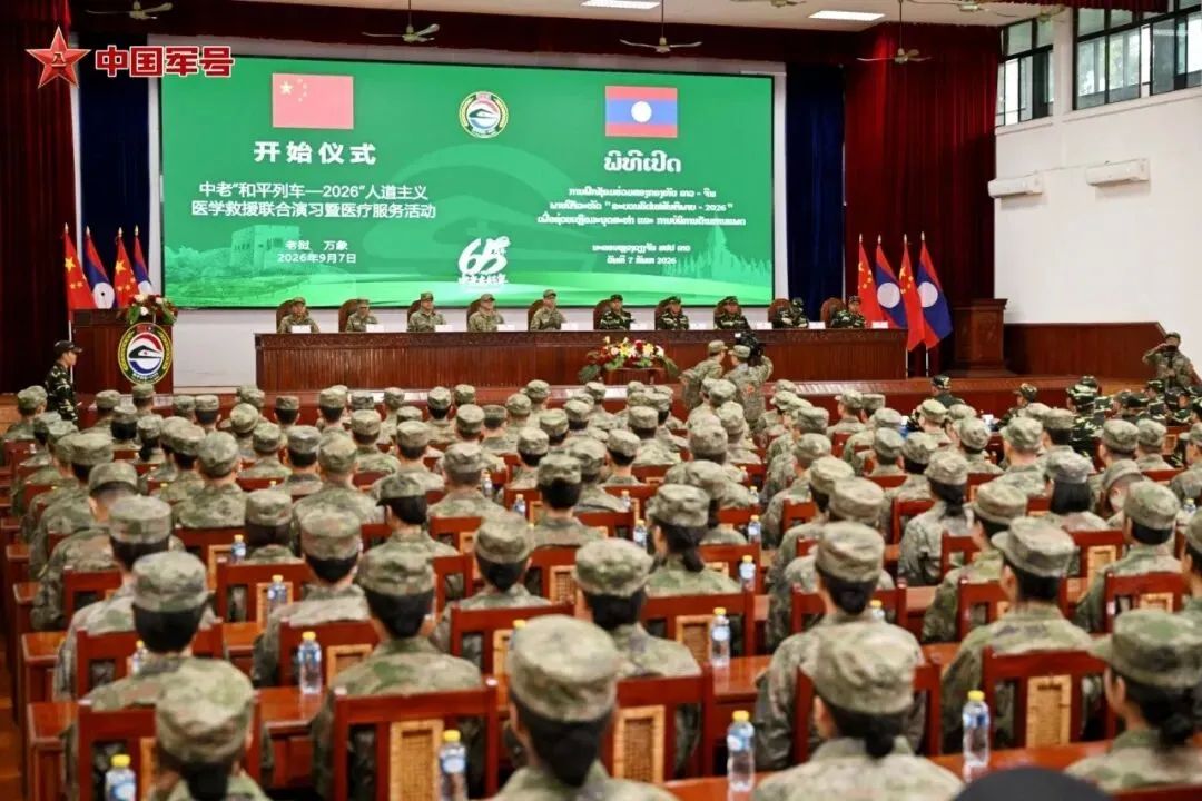 中老“和平列车-2026”人道主义医学救援联合演习开幕