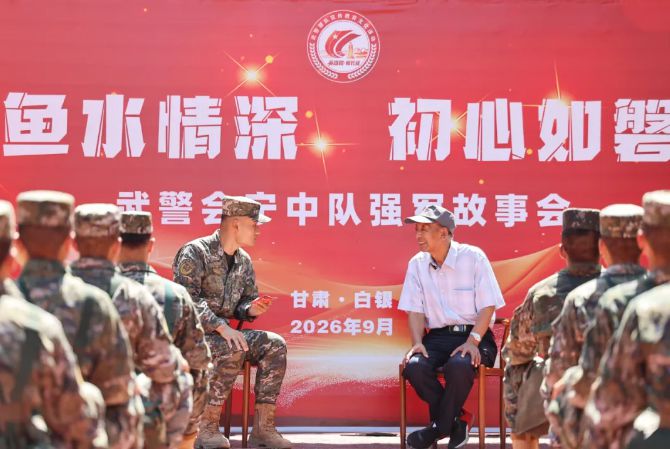 武警部队“英雄路·新长征”宣传教育文化活动走进武警甘肃总队白银支队