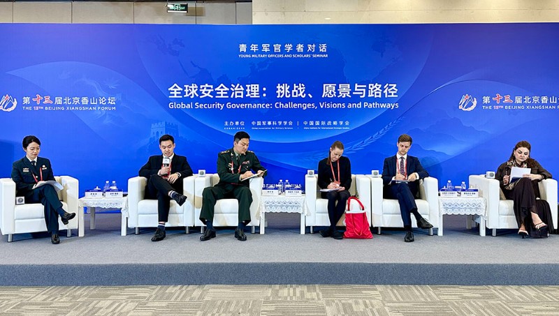 补齐治理“速度赤字”让新兴技术向善而行——香山论坛青年军官学者对话热议人工智能全球治理