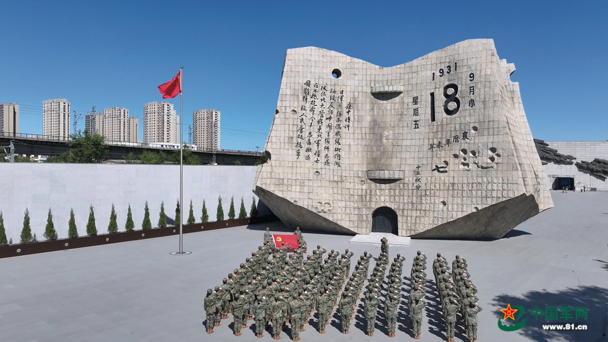 九一八事变爆发95周年之际,各部队以多种形式开展纪念活动 04b7b1fce27fbd9f7aad2eee55b03428.jpg