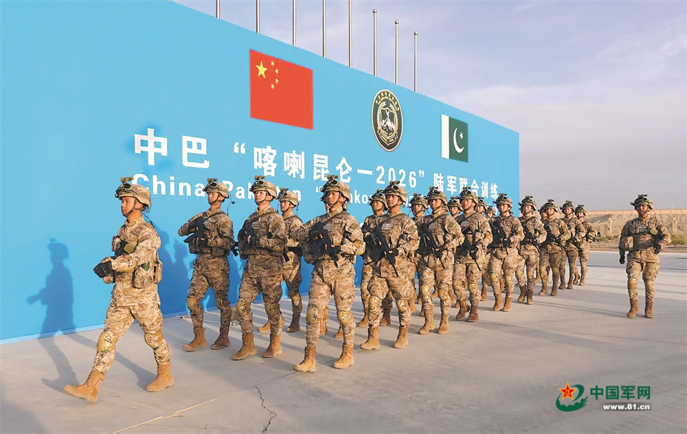 中巴“喀喇昆仑-2026”陆军联合训练举行开训仪式