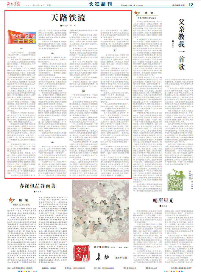 联勤保障部队汽车运输某团一营一连:守护在千里运输路上 联勤保障部队汽车运输某团一营一连:守护在千里运输路上