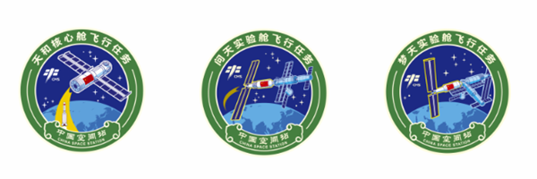 寻梦天宫起征程！空间站建造阶段后续飞行任务标识发布