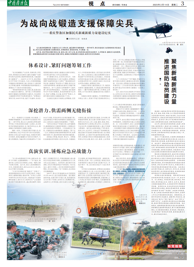 锻造支援保障尖兵！重庆警备区加强民兵新域新质力量建设