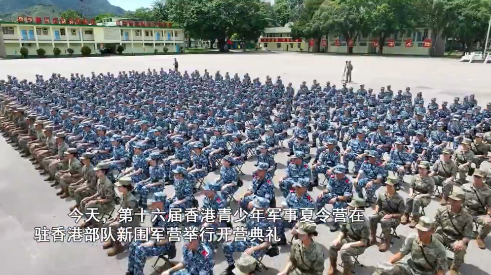 第十六届香港青少年军事夏令营正式开营