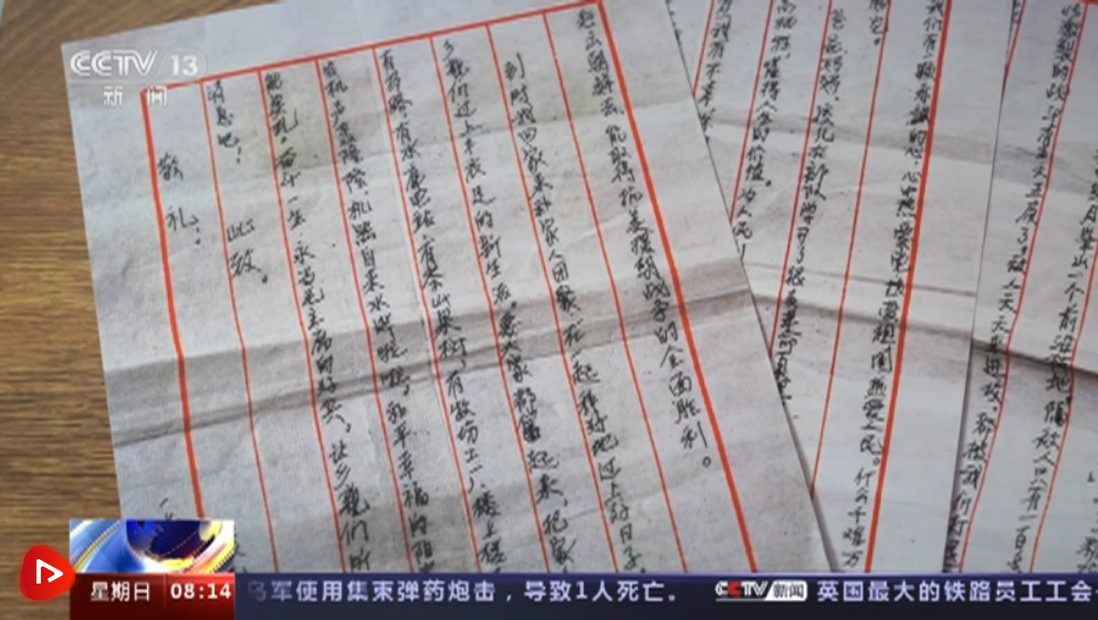 重读志愿军家书｜战壕里的家书 践行一生的诺言