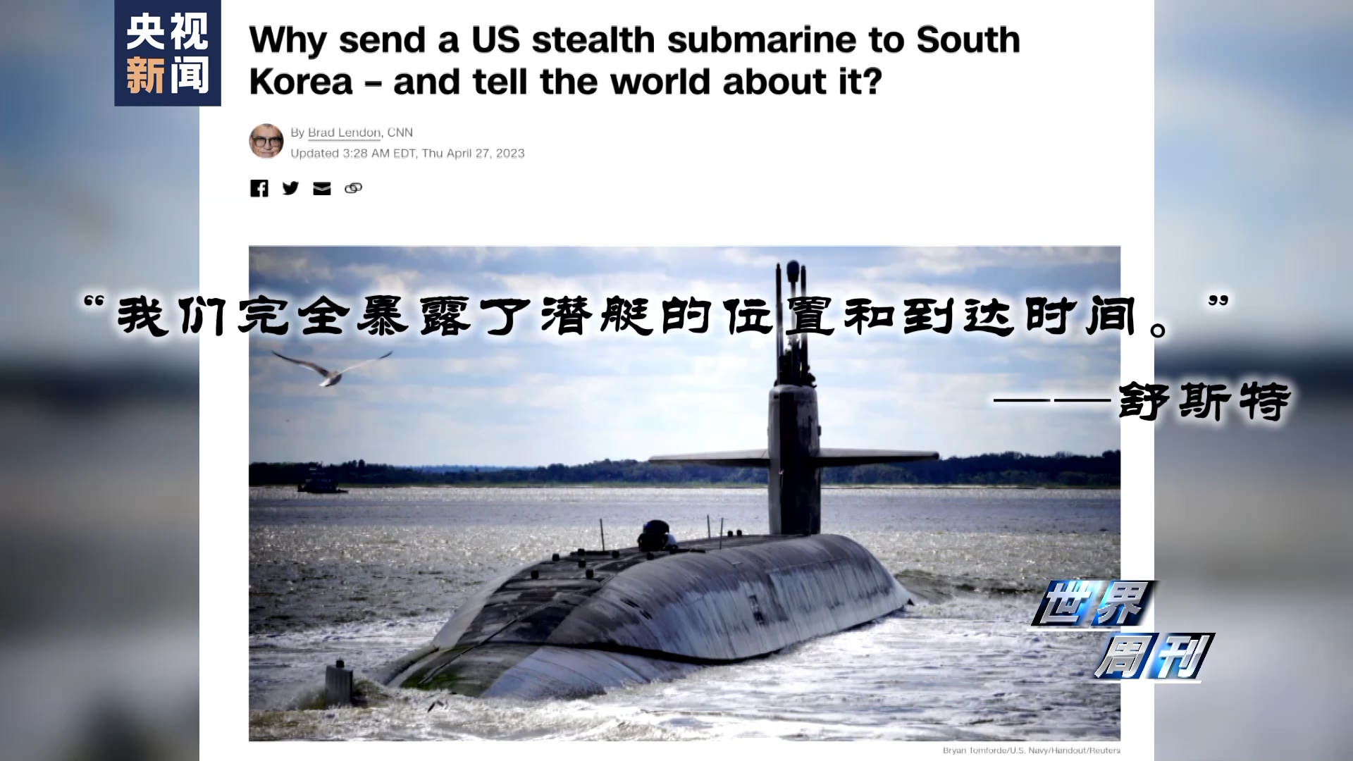 世界周刊丨美国惊天军费的背后
