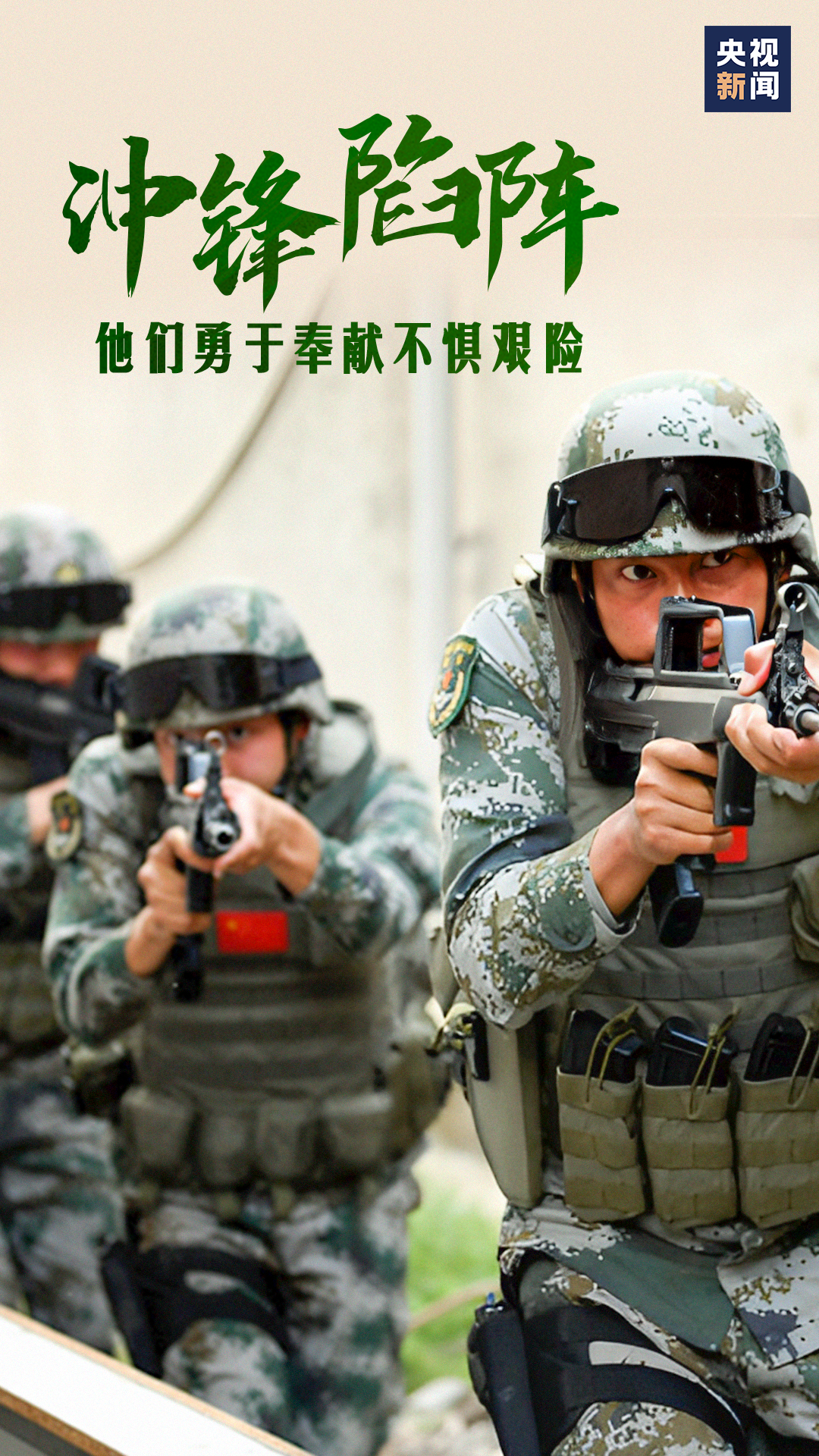 这就是中国军人！