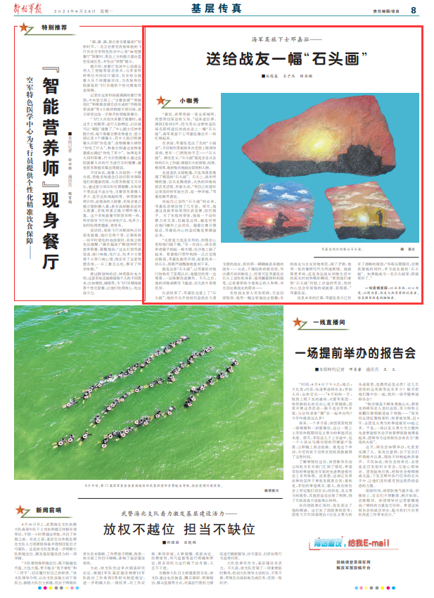 海军某旅下士邓嘉泓：以石为纸，送给战友一幅“石头画”