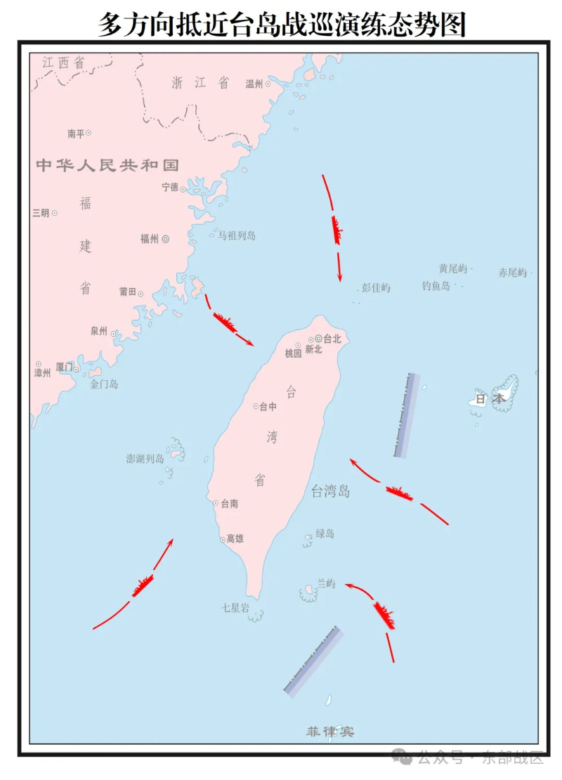 东部战区发布舰艇编队多方向抵近台岛战巡演练态势图