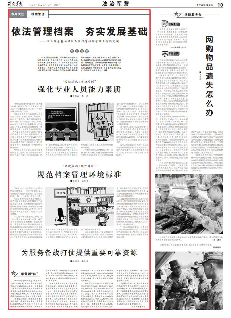 来自两个基层单位加强规范档案管理工作的见闻