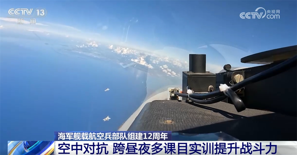 12载劈波斩浪，12载奋飞逐梦 海军舰载航空兵部队成就“舰”指深蓝壮美航迹