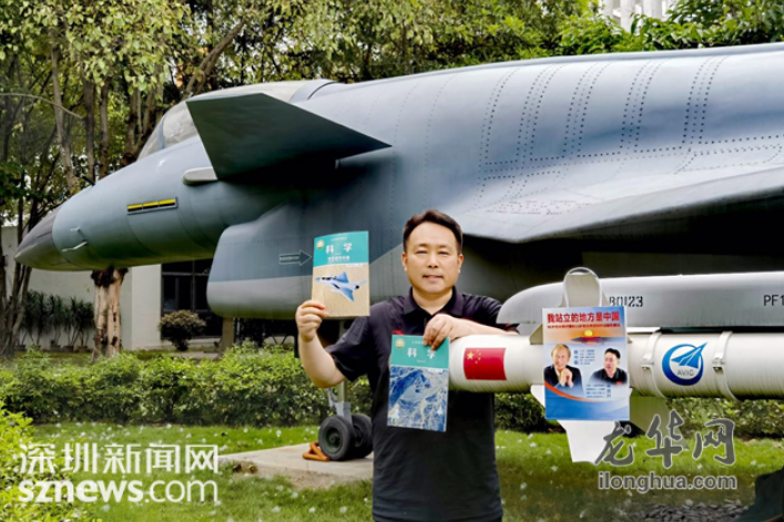 歼-10C在深圳“点亮”一场国防教育报告会