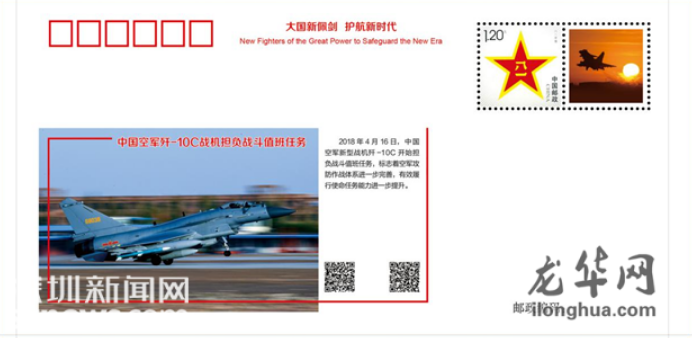 歼-10C在深圳“点亮”一场国防教育报告会
