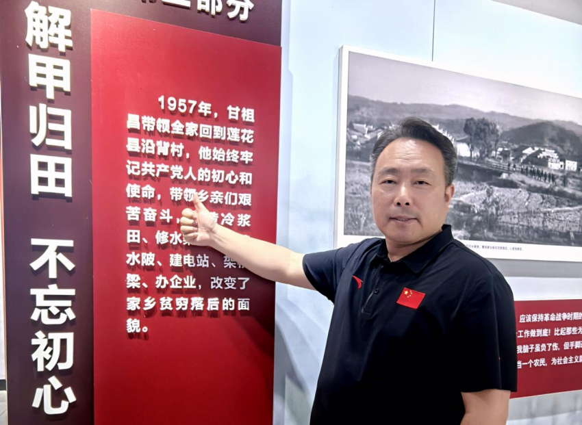 我以“双20”同框，致敬“将军农民”甘祖昌