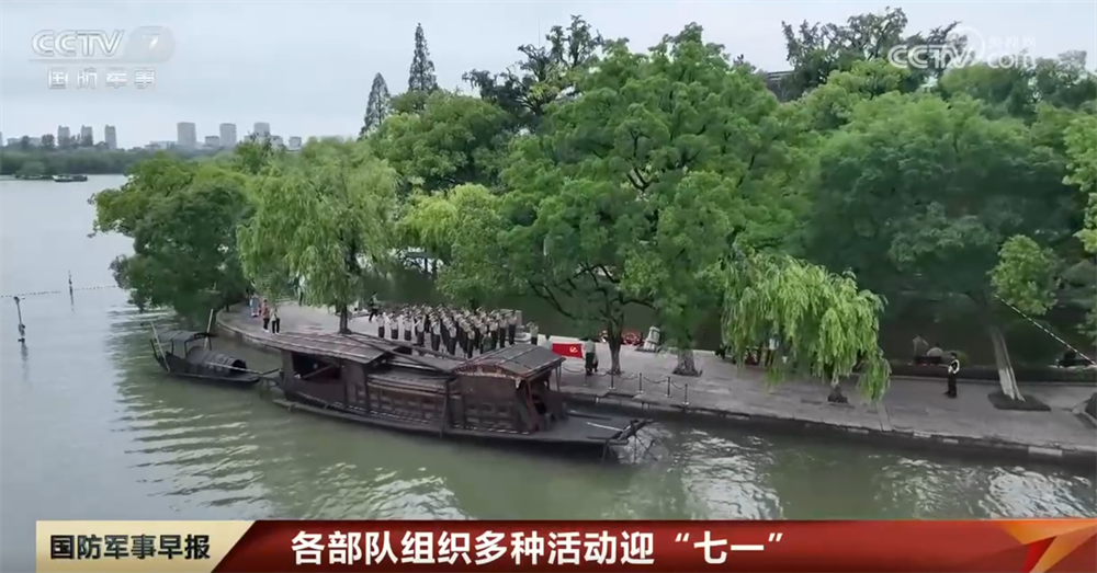 104载风雨兼程，104年波澜壮阔 各部队组织多种活动迎“七一”