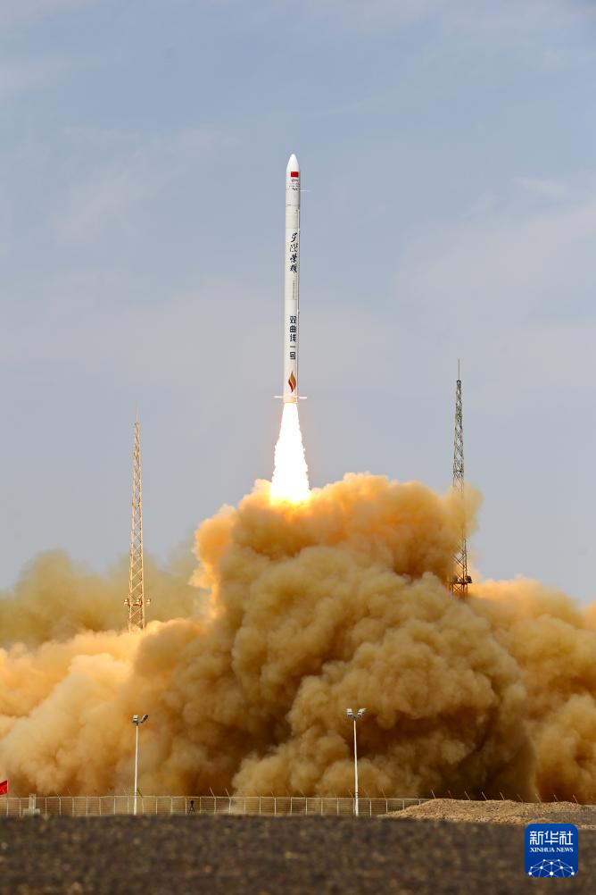 双曲线一号遥十运载火箭发射成功