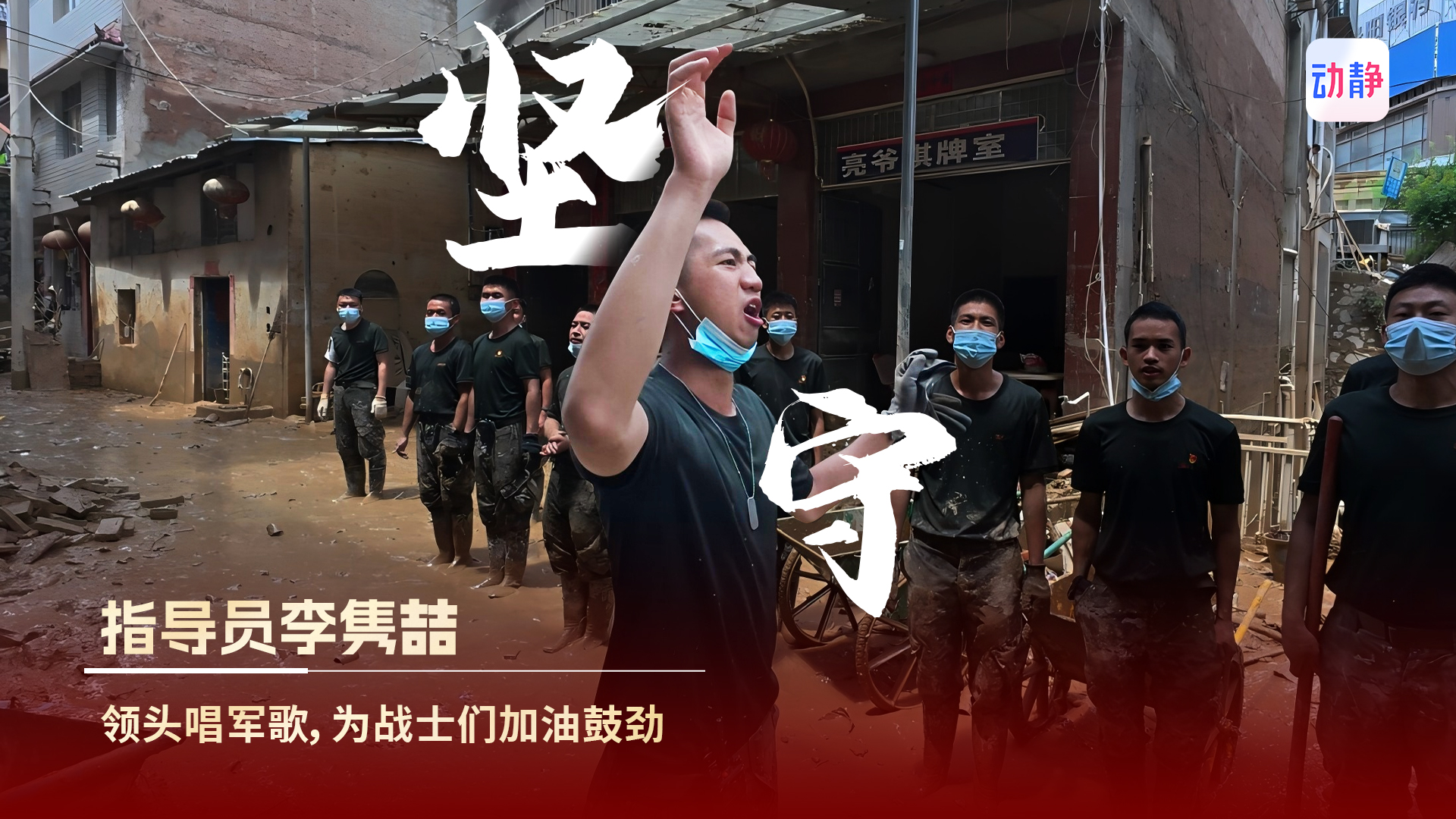 特稿丨向人民子弟兵致敬！“脊梁”是这么炼成的