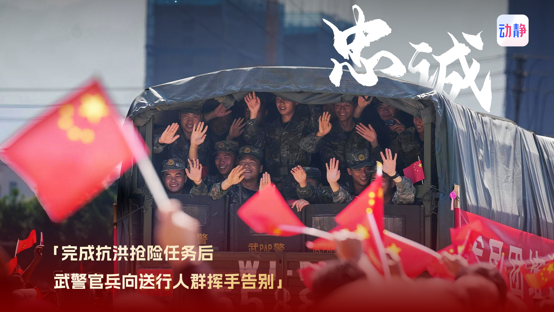 特稿丨向人民子弟兵致敬！“脊梁”是这么炼成的
