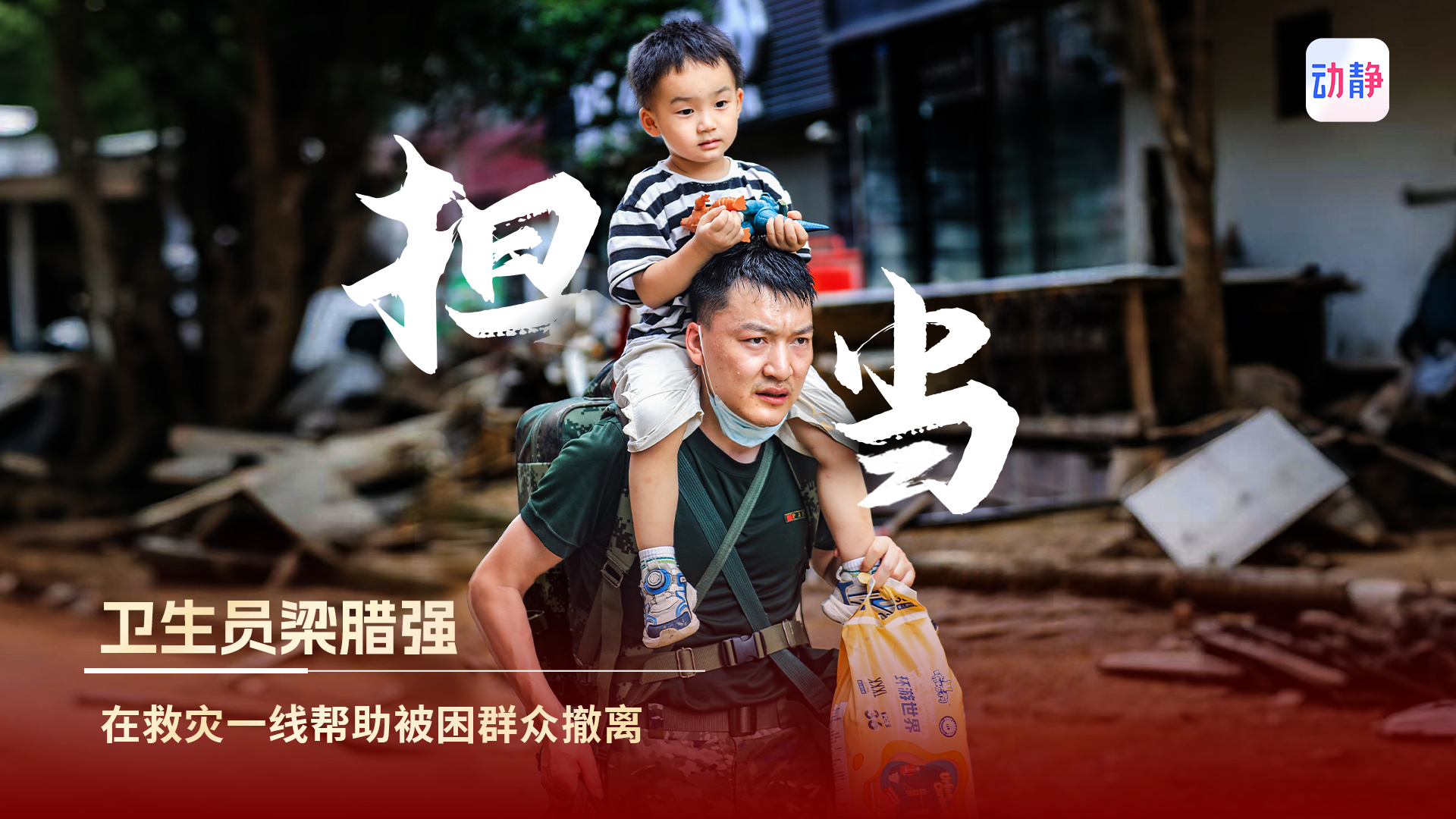 特稿丨向人民子弟兵致敬！“脊梁”是这么炼成的