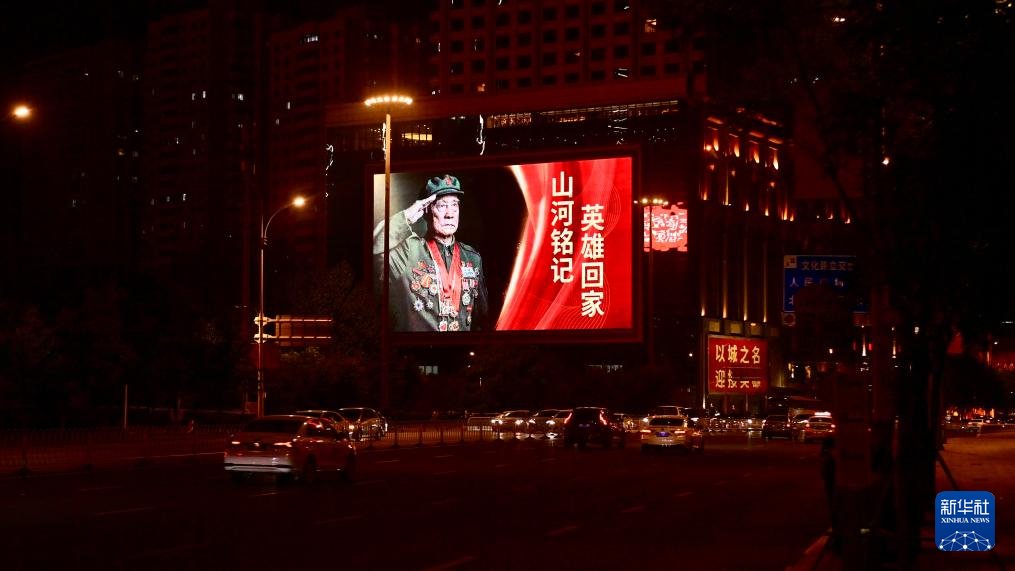 特写：沈阳，等待英雄归来