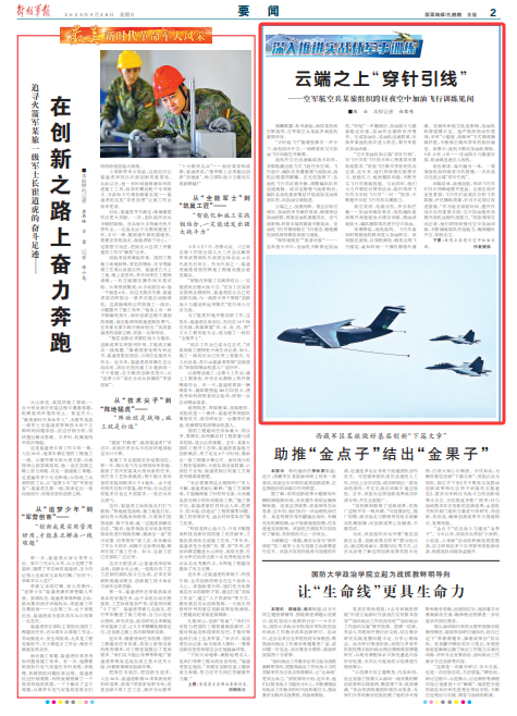 跨昼夜空中加油飞行训练上演云端之上“穿针引线”