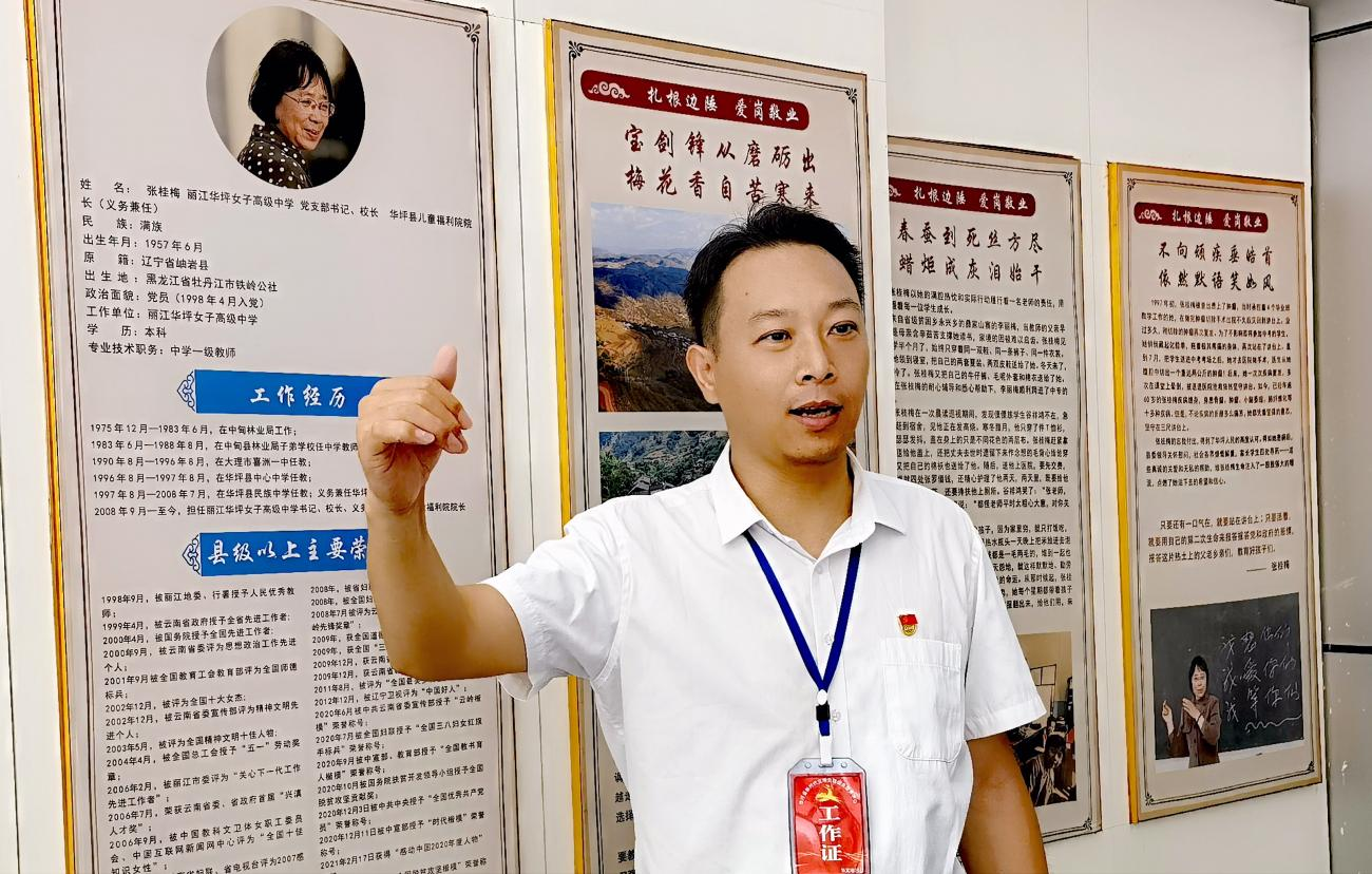 感悟张桂梅老师的党心初心和良心