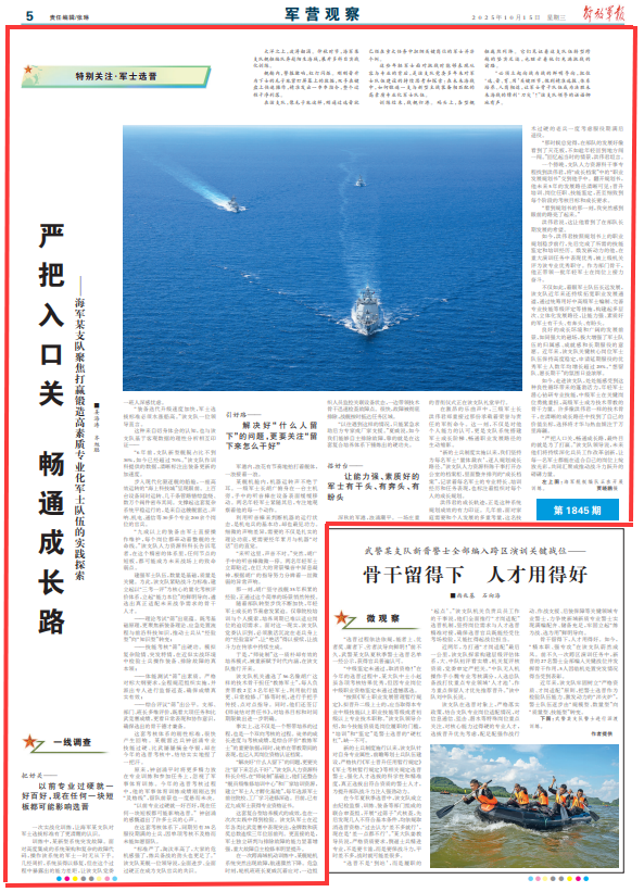 海军某支队聚焦打赢锻造高素质专业化军士队伍的实践探索