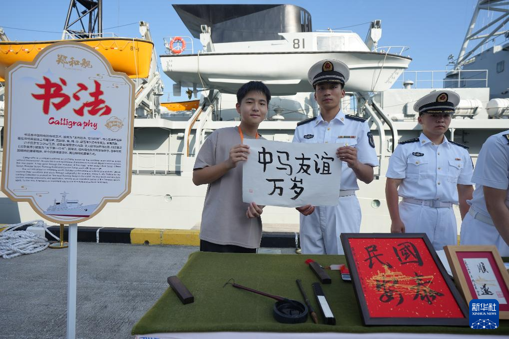 中国海军989编队结束对马来西亚友好访问前往印度尼西亚