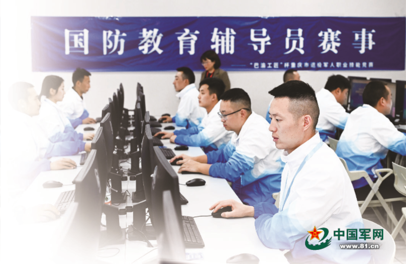 国防教育辅导员成为新职业