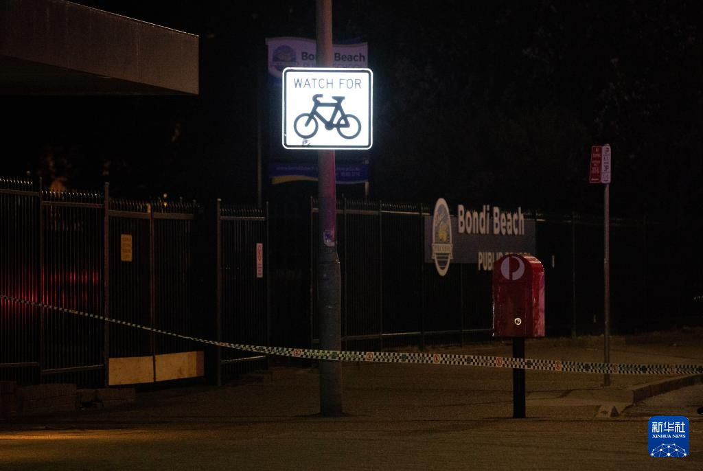 澳大利亚悉尼邦迪滩枪击事件已致12人死亡 被定为恐怖袭击