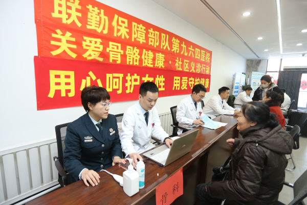 联勤保障部队第九六四医院“三八”国际妇女节多学科义诊守护“她”健康