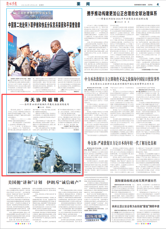 海天协同砺精兵——海军第48批护航编队开展反海盗演练速写