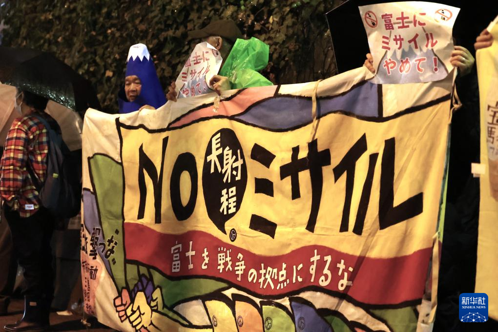 日本多地民众抗议政府强行部署远程导弹